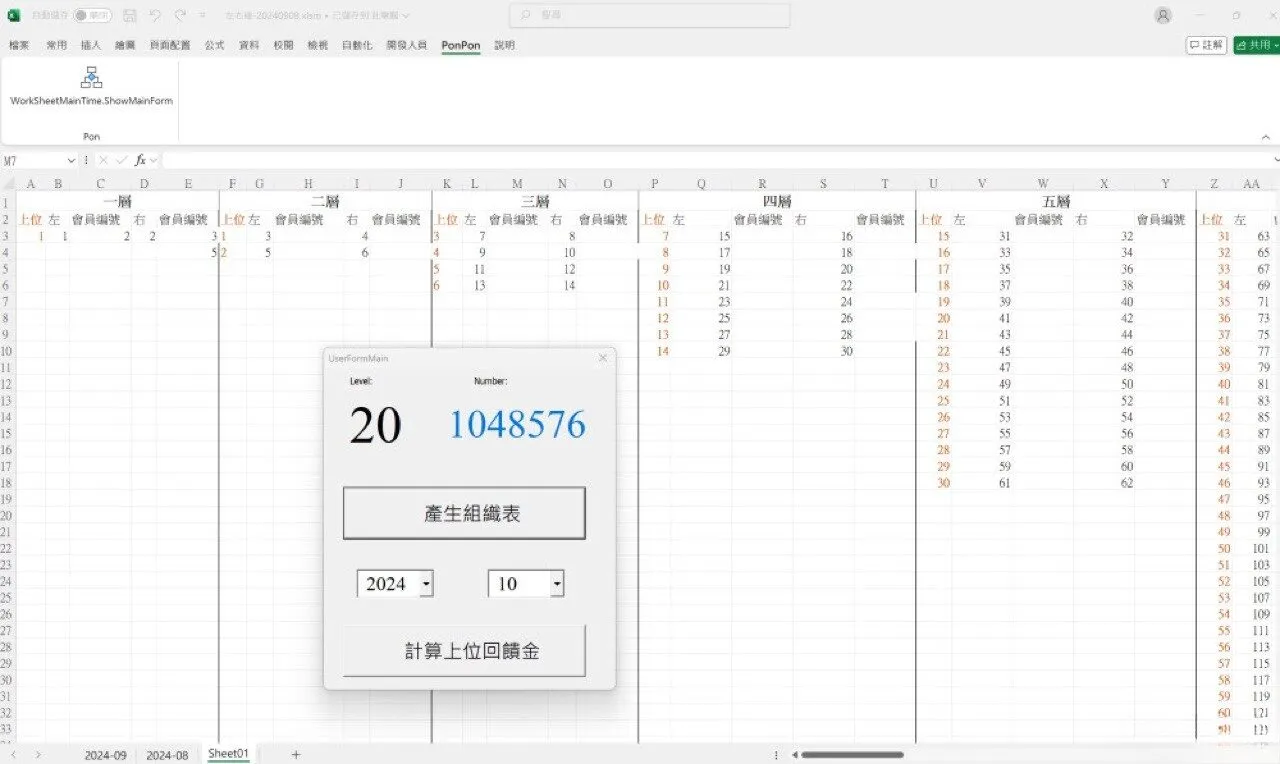Spreadsheet Development — Google Sheets / Excel VBA — demo screenshot